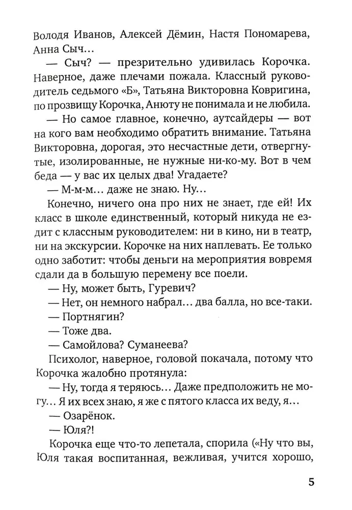 Не предавай меня