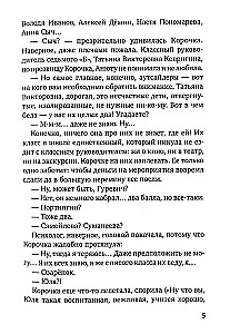 Не предавай меня