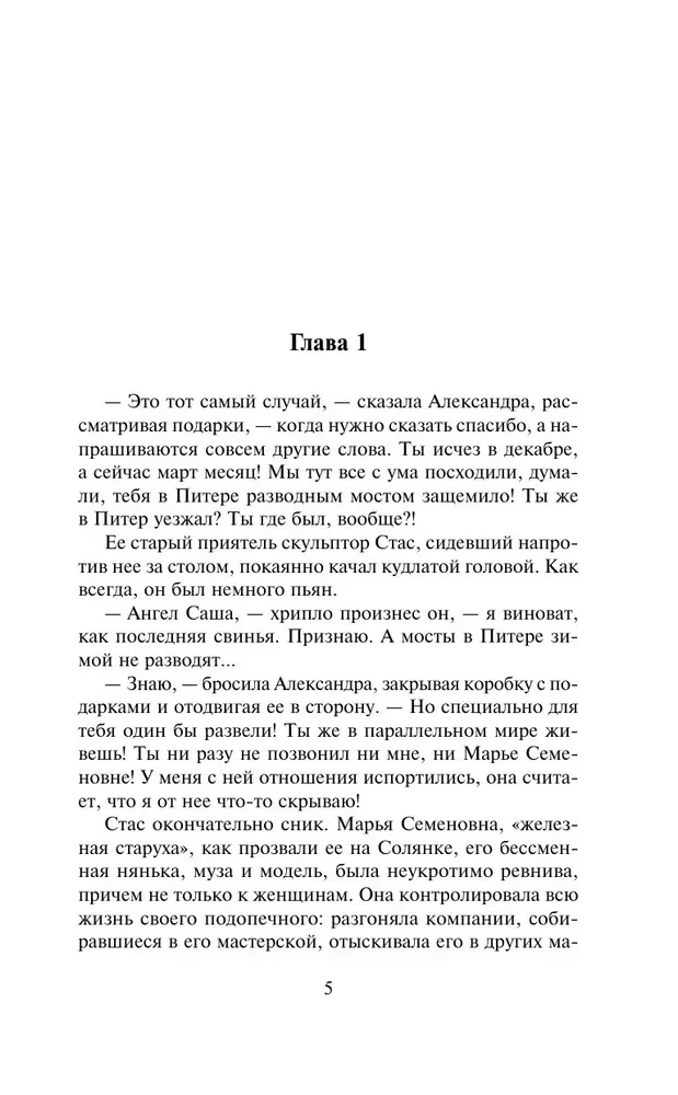 Прохожий