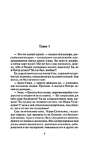 Прохожий