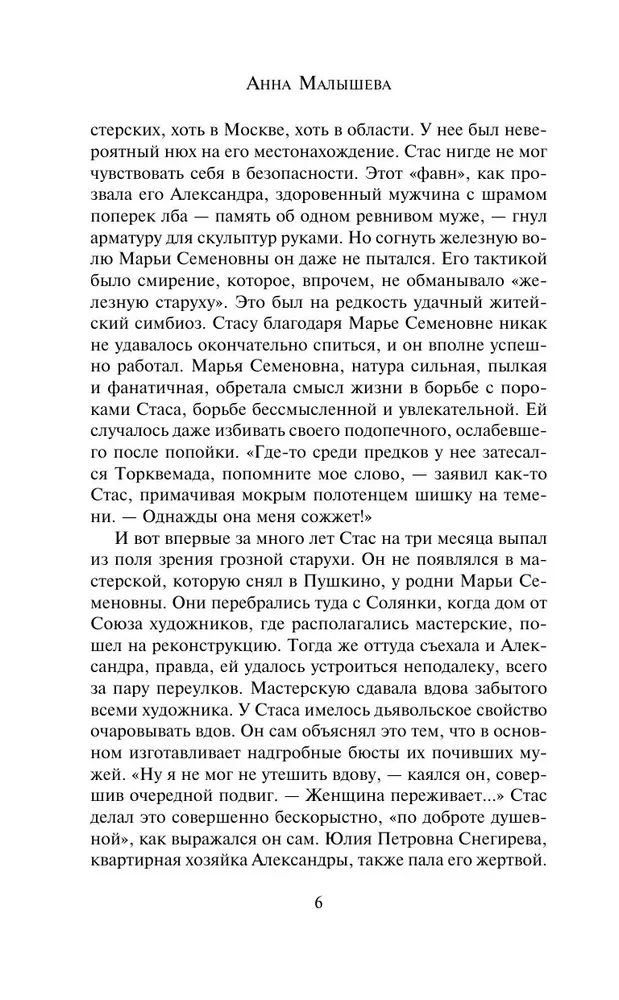 Прохожий