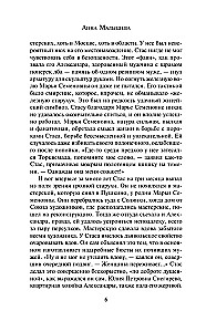 Прохожий
