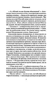Прохожий