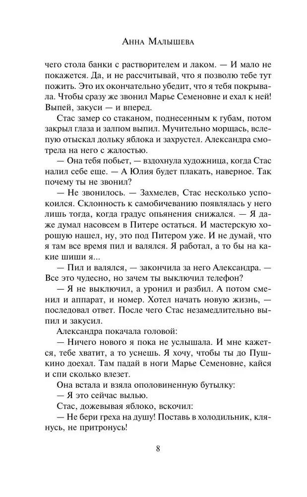 Прохожий