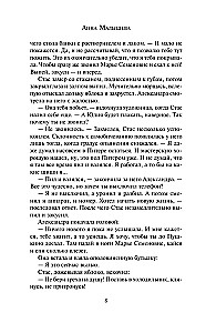 Прохожий