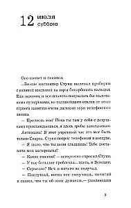 Пока воды Венеции тихие
