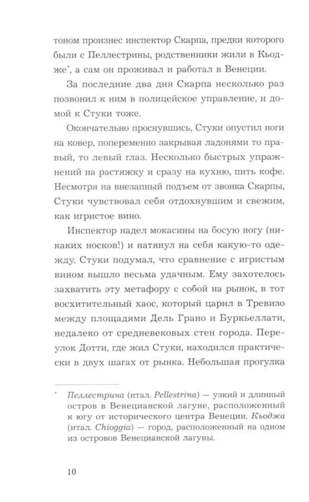Пока воды Венеции тихие