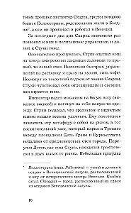 Пока воды Венеции тихие