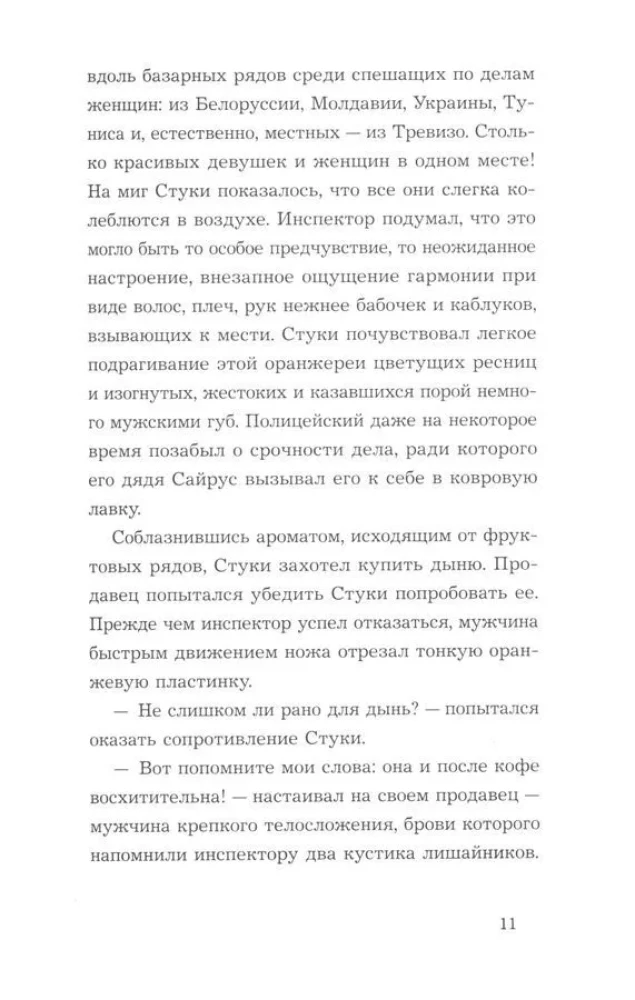 Пока воды Венеции тихие
