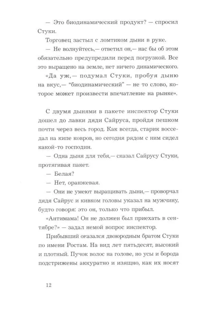 Пока воды Венеции тихие