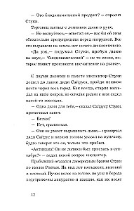 Пока воды Венеции тихие