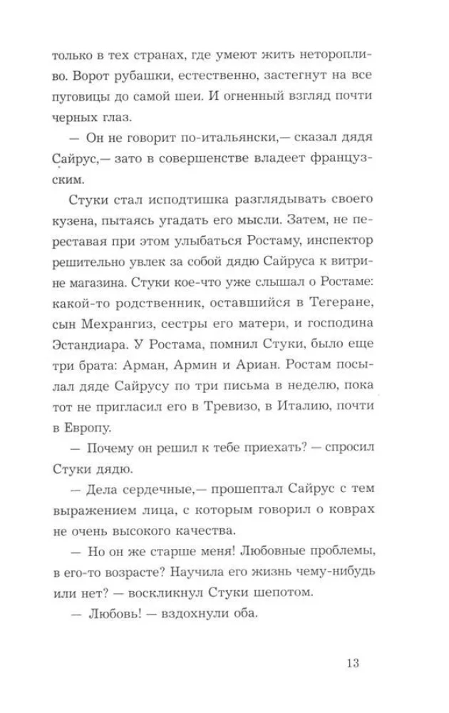 Пока воды Венеции тихие