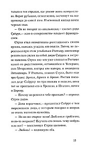 Пока воды Венеции тихие
