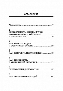 Samurajs bez zobena