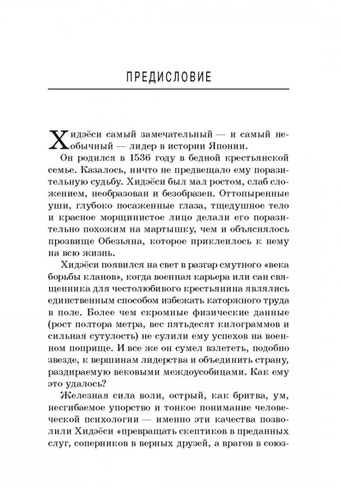 Samurajs bez zobena