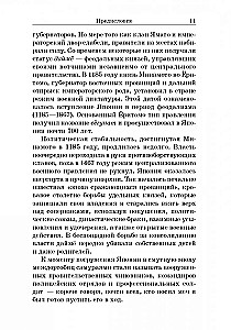 Samurajs bez zobena