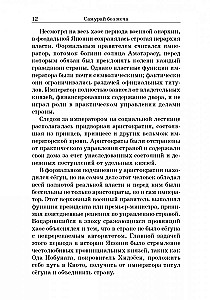 Samurajs bez zobena