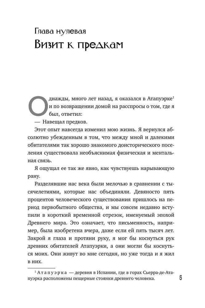 Evolūcija: no neandertālieša līdz Homo sapiens