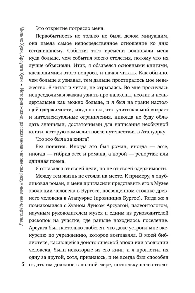 Evolūcija: no neandertālieša līdz Homo sapiens