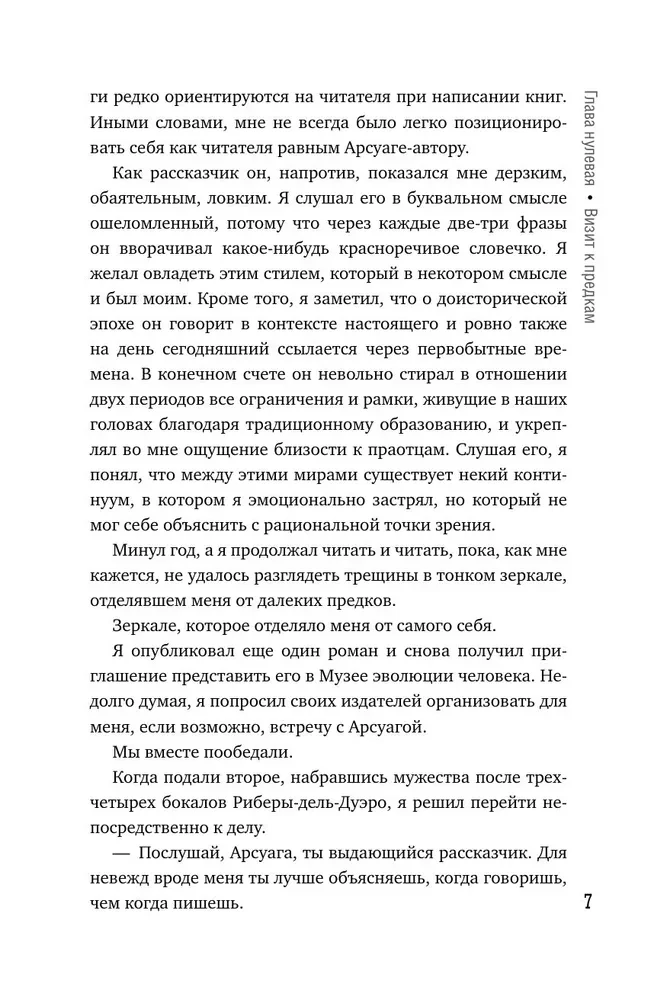 Evolūcija: no neandertālieša līdz Homo sapiens