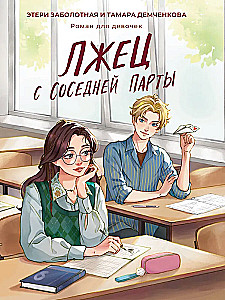 Meli no blakus sēdvietas
