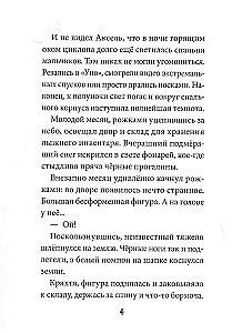 Zādzība slēpošanas skolā