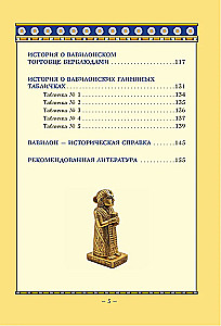 Самый богатый человек в Вавилоне. Классическое издание, исправленное и дополненное