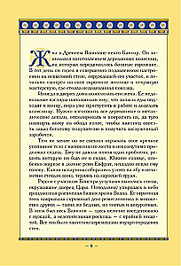 Самый богатый человек в Вавилоне. Классическое издание, исправленное и дополненное