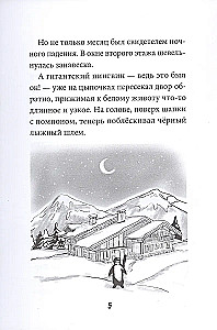 Zādzība slēpošanas skolā