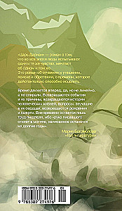 Cēlonis Darians