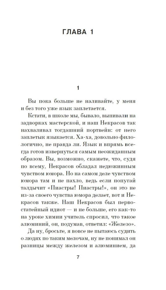 Cēlonis Darians