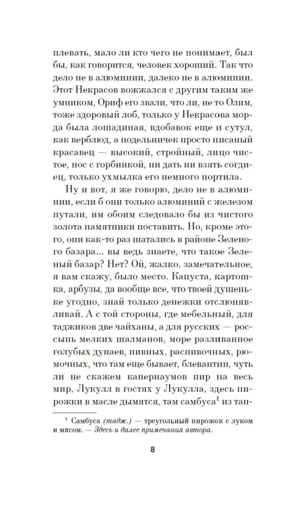 Cēlonis Darians