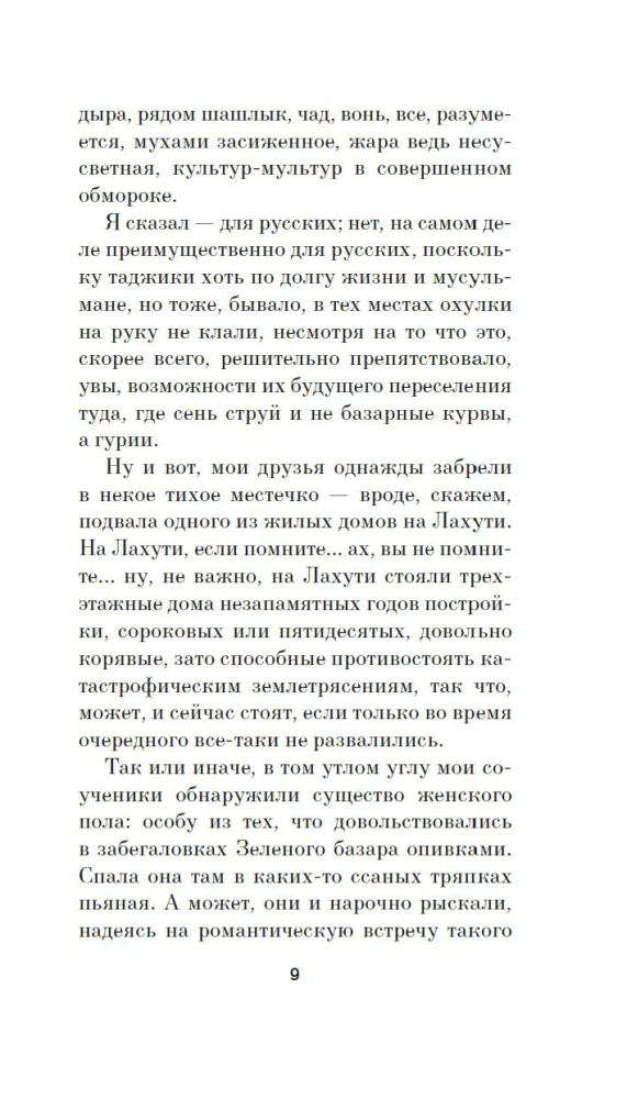 Cēlonis Darians