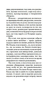 Cēlonis Darians