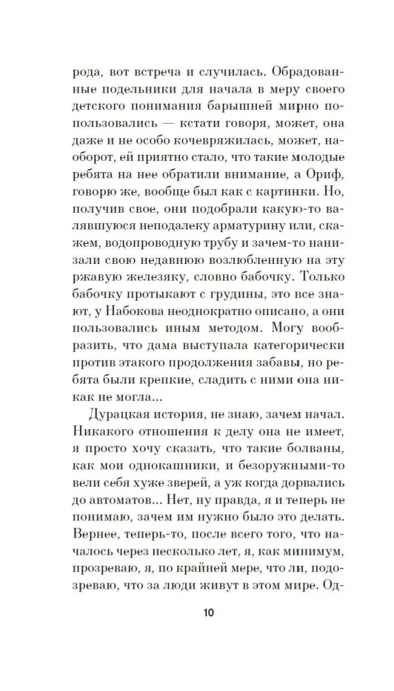 Cēlonis Darians