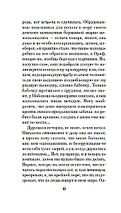 Cēlonis Darians