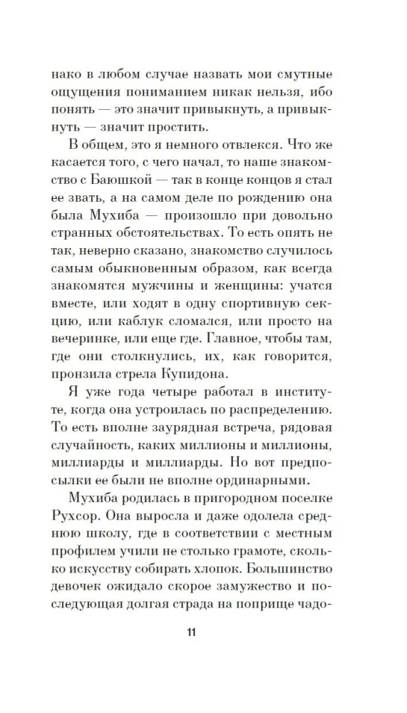 Cēlonis Darians