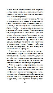 Cēlonis Darians