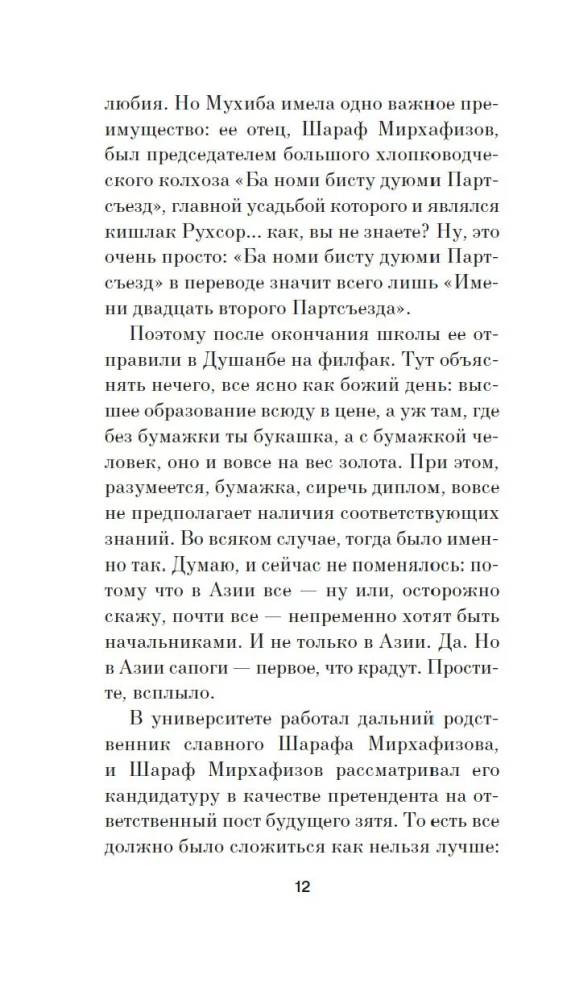 Cēlonis Darians