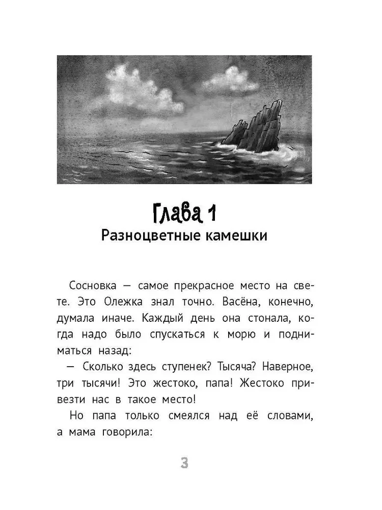 Draugs no tālās planētas