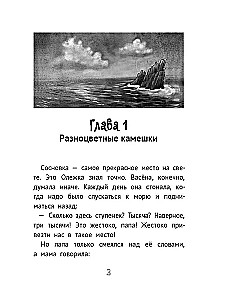 Draugs no tālās planētas