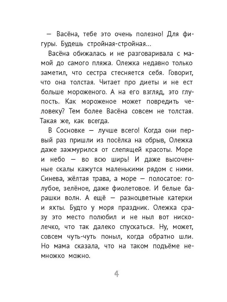 Draugs no tālās planētas