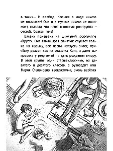 Draugs no tālās planētas
