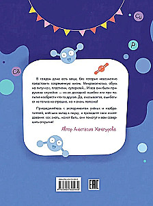 Случайные открытия