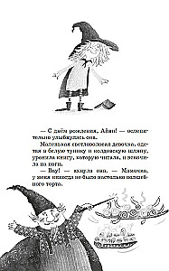 Mazā burvīte Aivija Njūta. Bīstamās dzimšanas dienas. Grāmata 1