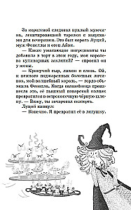 Mazā burvīte Aivija Njūta. Bīstamās dzimšanas dienas. Grāmata 1