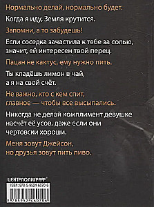 Пацанские цитаты Джейсона Стэтхема. Да не говорил я этой фигни!