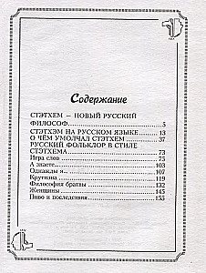 Пацанские цитаты Джейсона Стэтхема. Да не говорил я этой фигни!