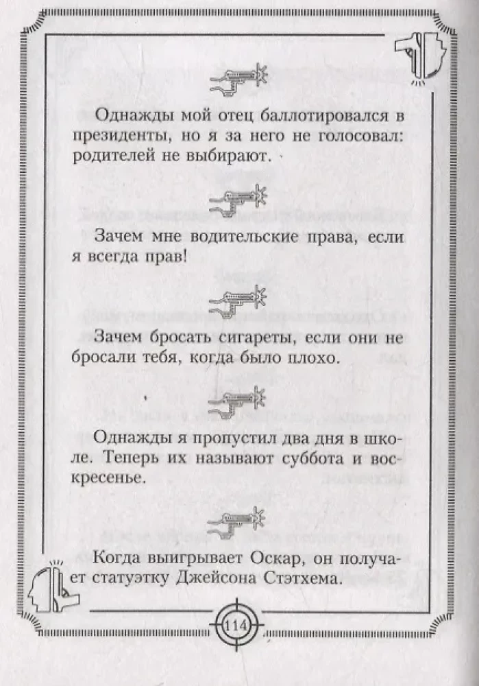 Пацанские цитаты Джейсона Стэтхема. Да не говорил я этой фигни!