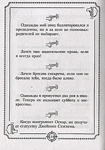 Пацанские цитаты Джейсона Стэтхема. Да не говорил я этой фигни!